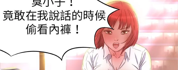 处子猎人-第1话 - 图片 68