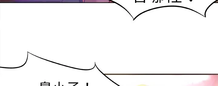 处子猎人-第1话 - 图片 67