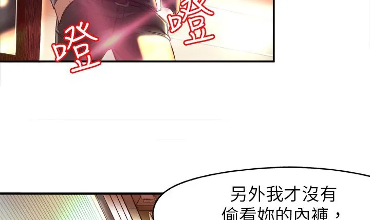 處子獵人第1話