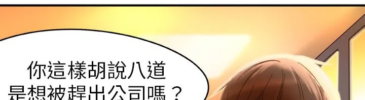 处子猎人-第1话 - 图片 80