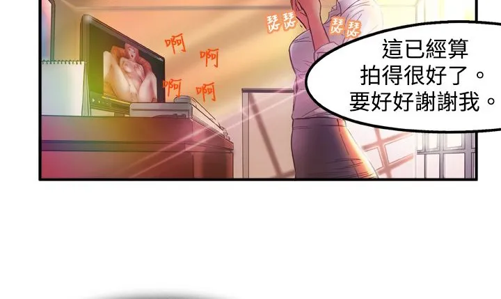 处子猎人-第1话 - 图片 91