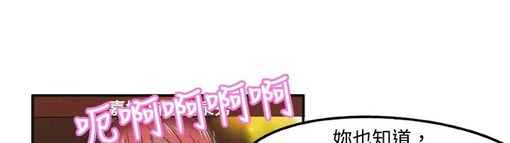 处子猎人-第1话 - 图片 96