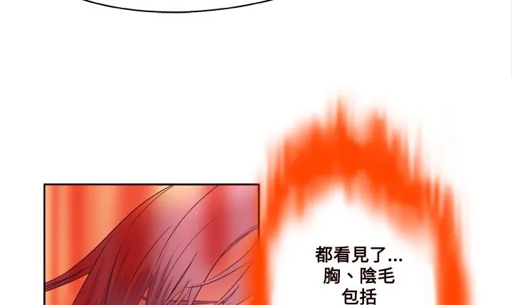 處子獵人第1話