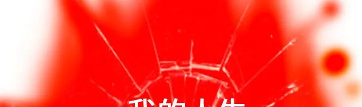 处子猎人-第1话 - 图片 108