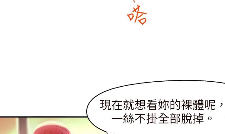 處子獵人第1話