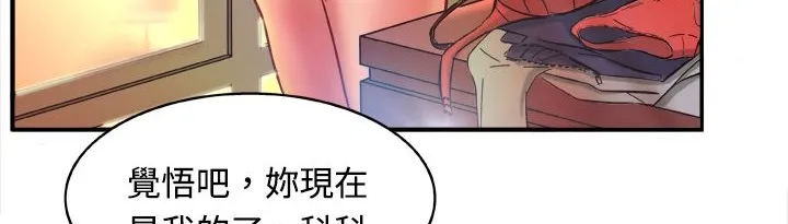 處子獵人第2話