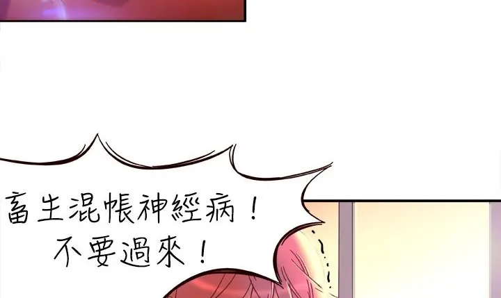 處子獵人第2話