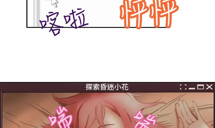 处子猎人-第2话 - 图片 58