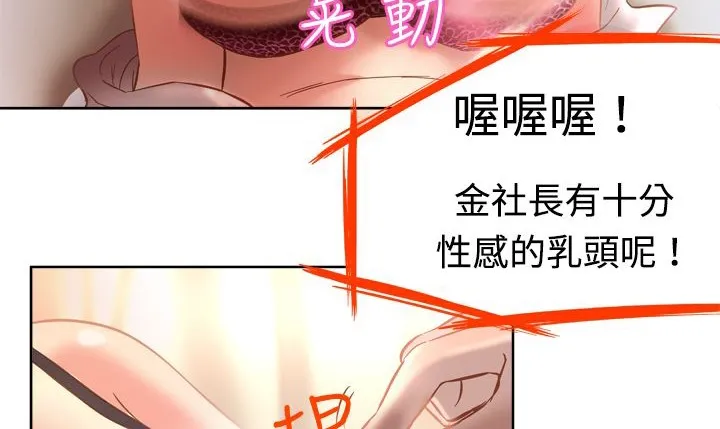 處子獵人第2話