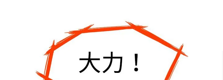 處子獵人第2話