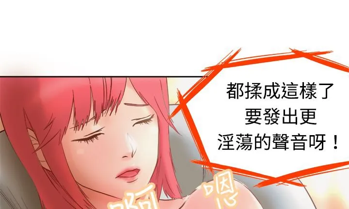 处子猎人-第2话 - 图片 85