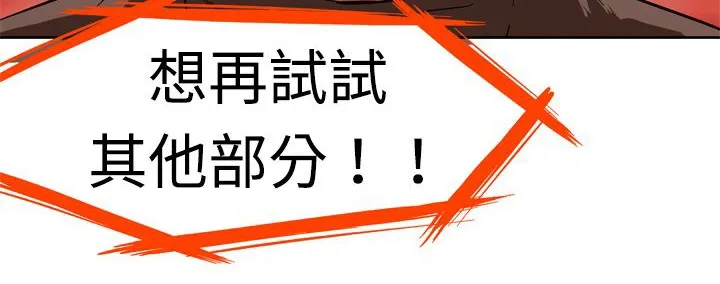 处子猎人-第2话 - 图片 98