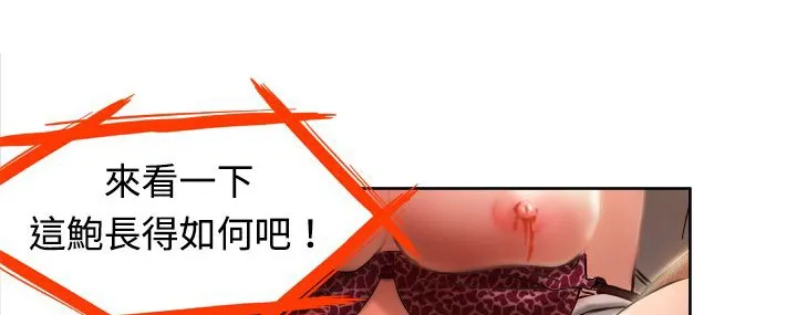 处子猎人-第2话 - 图片 108