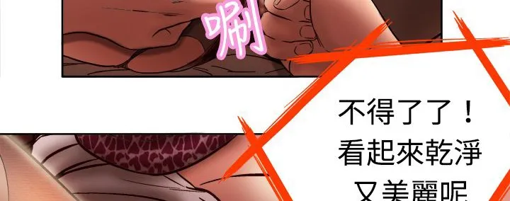 處子獵人第2話