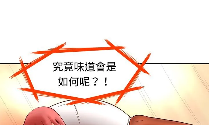 處子獵人第2話