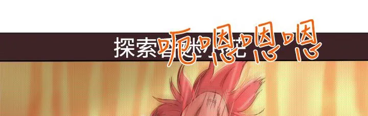 處子獵人第2話