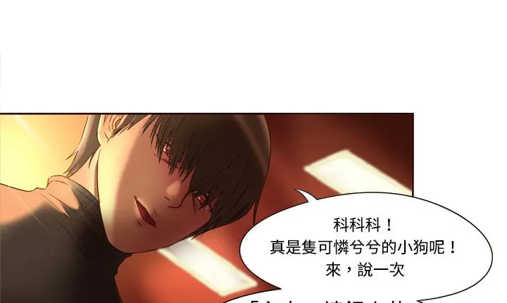 處子獵人第3話