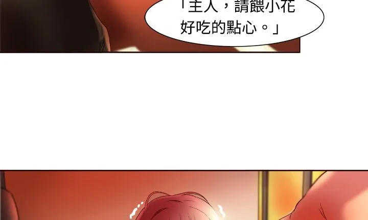 处子猎人-第3话 - 图片 19