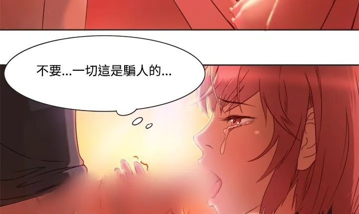 处子猎人-第3话 - 图片 33