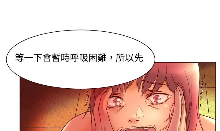处子猎人-第3话 - 图片 57
