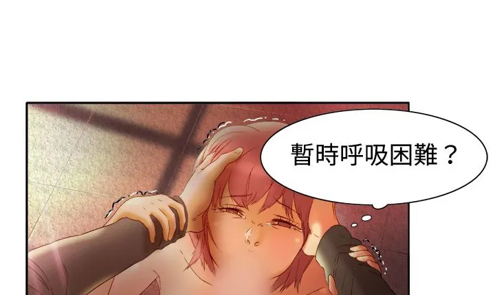 处子猎人-第3话 - 图片 60