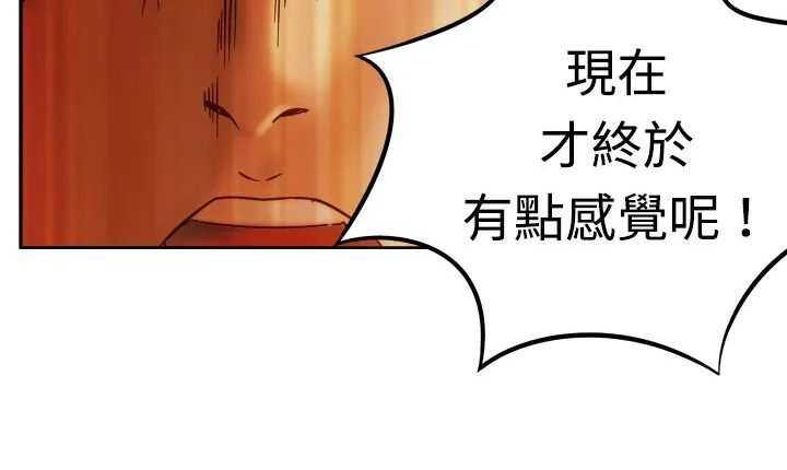 处子猎人-第3话 - 图片 72