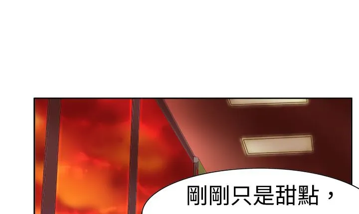 处子猎人-第3话 - 图片 85