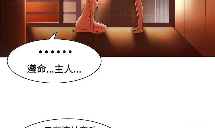 处子猎人-第3话 - 图片 91