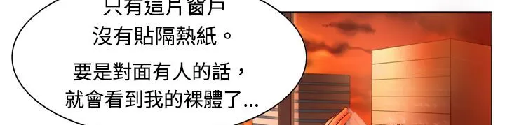 處子獵人第3話
