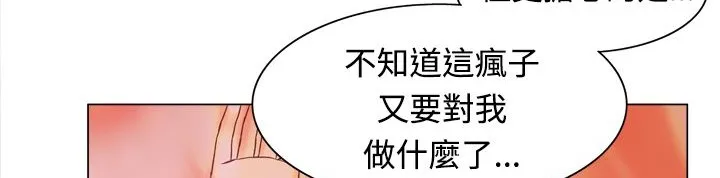 處子獵人第3話