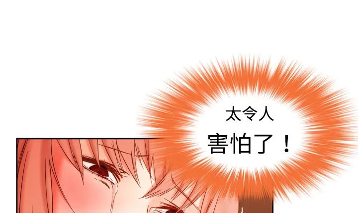 处子猎人-第3话 - 图片 99