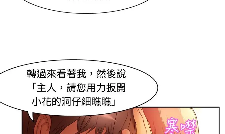 处子猎人-第3话 - 图片 102