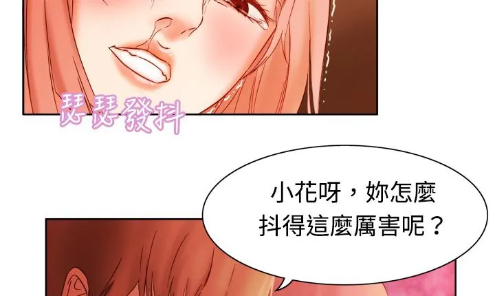 处子猎人-第3话 - 图片 100