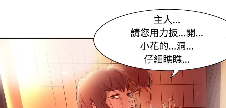 处子猎人-第3话 - 图片 106