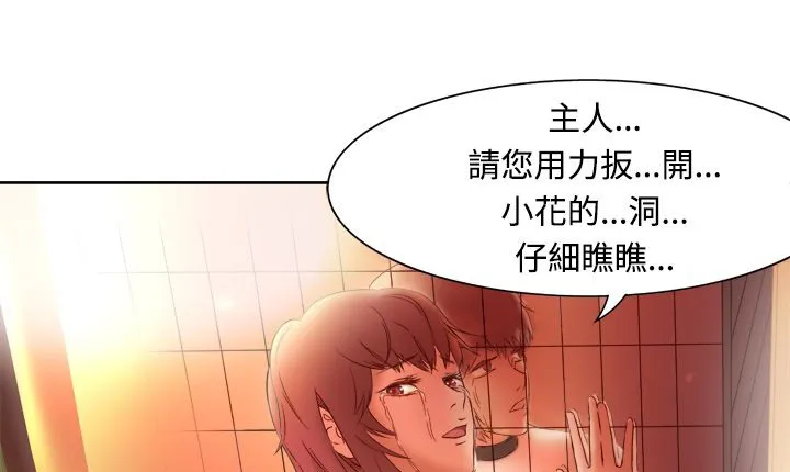 處子獵人第4話