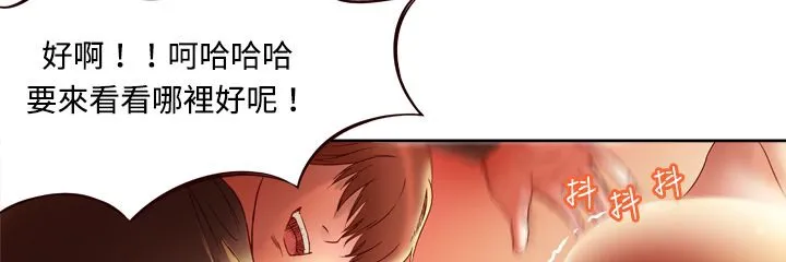 处子猎人-第4话 - 图片 8