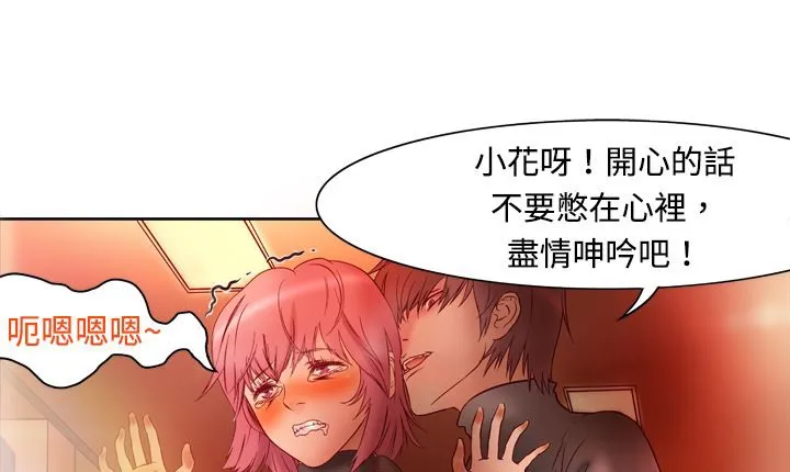 處子獵人第4話