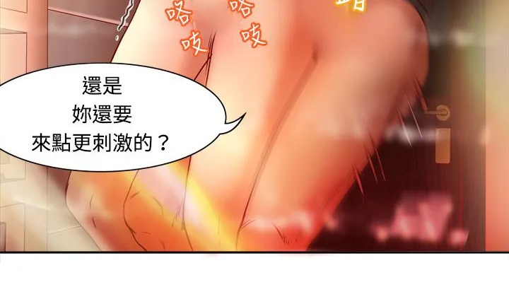 处子猎人-第4话 - 图片 31