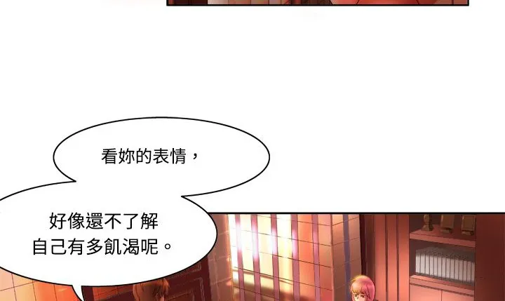 處子獵人第4話