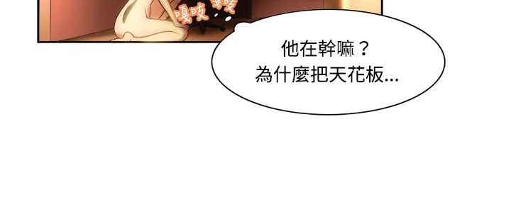 处子猎人-第4话 - 图片 52