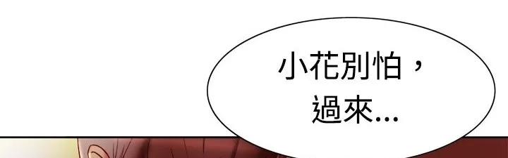处子猎人-第4话 - 图片 67