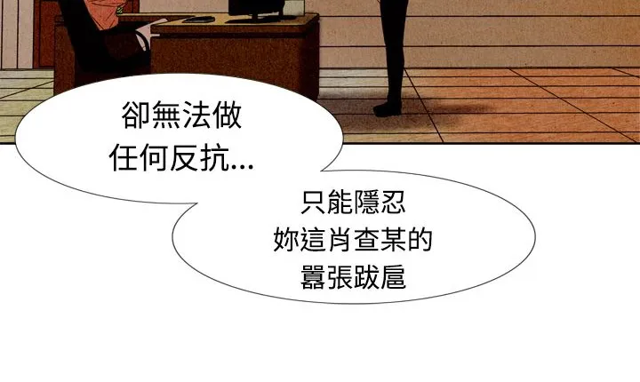 处子猎人-第4话 - 图片 100