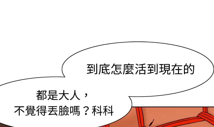 處子獵人第4話