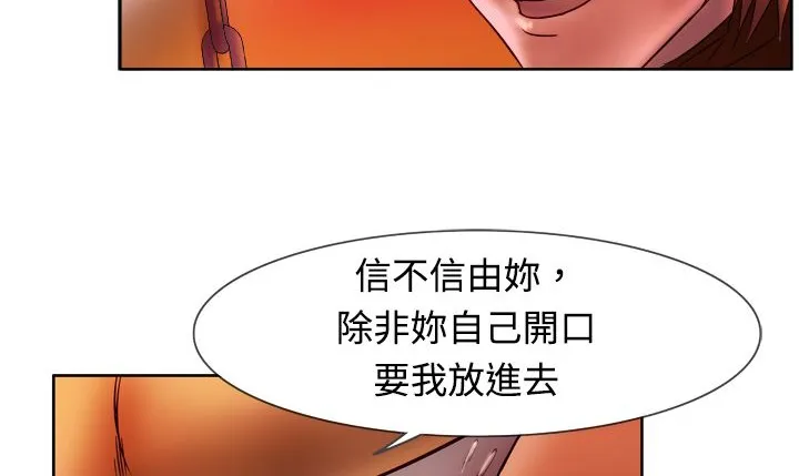 處子獵人第4話