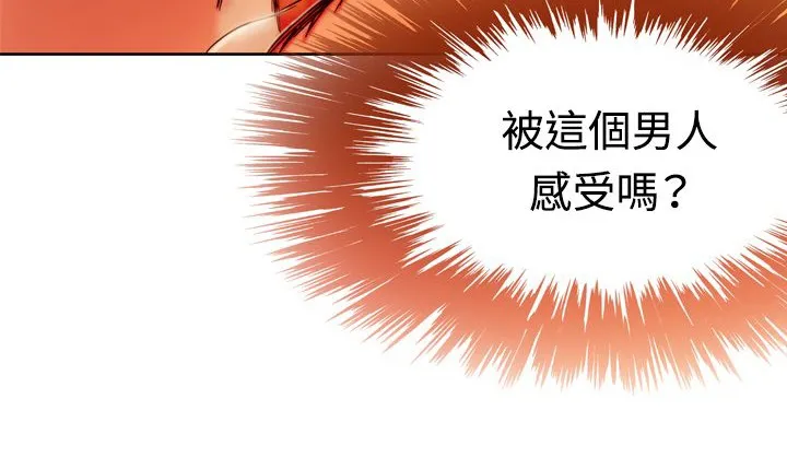 处子猎人-第4话 - 图片 132