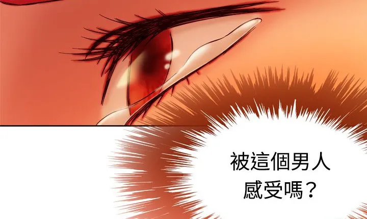 處子獵人第5話