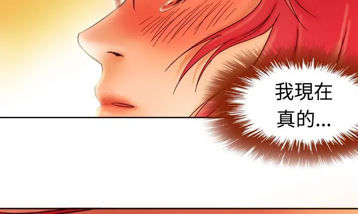 处子猎人-第5话 - 图片 5