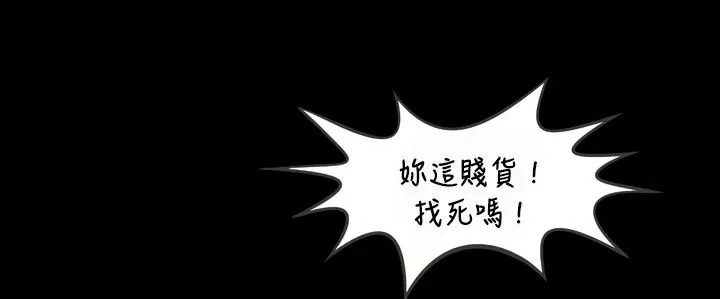 處子獵人第5話