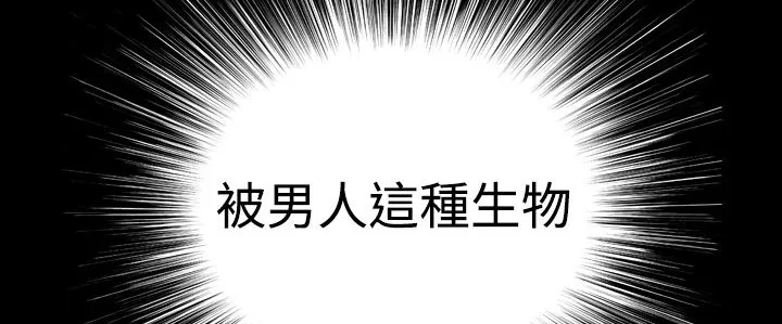 处子猎人-第5话 - 图片 9