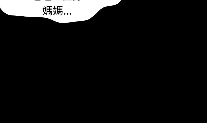处子猎人-第5话 - 图片 17